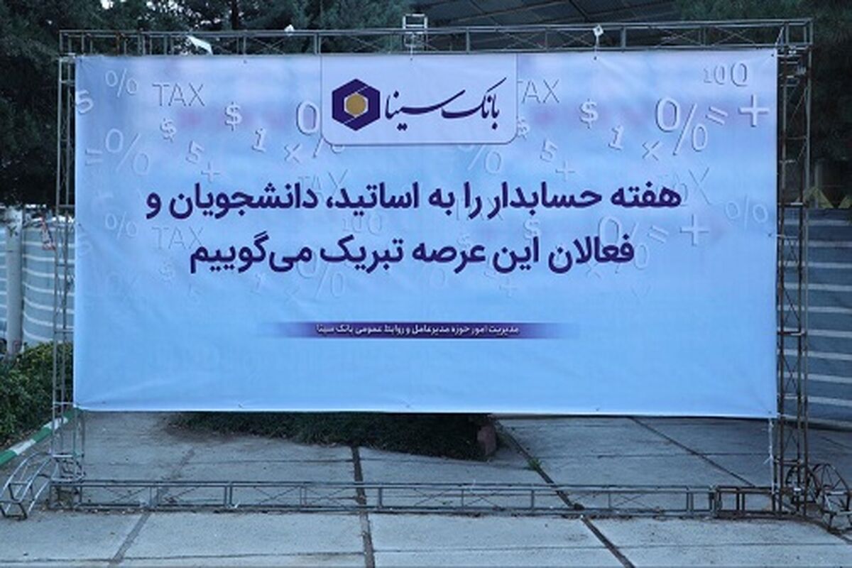 بانک سینا