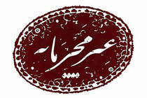 پخش مجدد «غیرمحرمانه» پس از وقفه یک ماهه