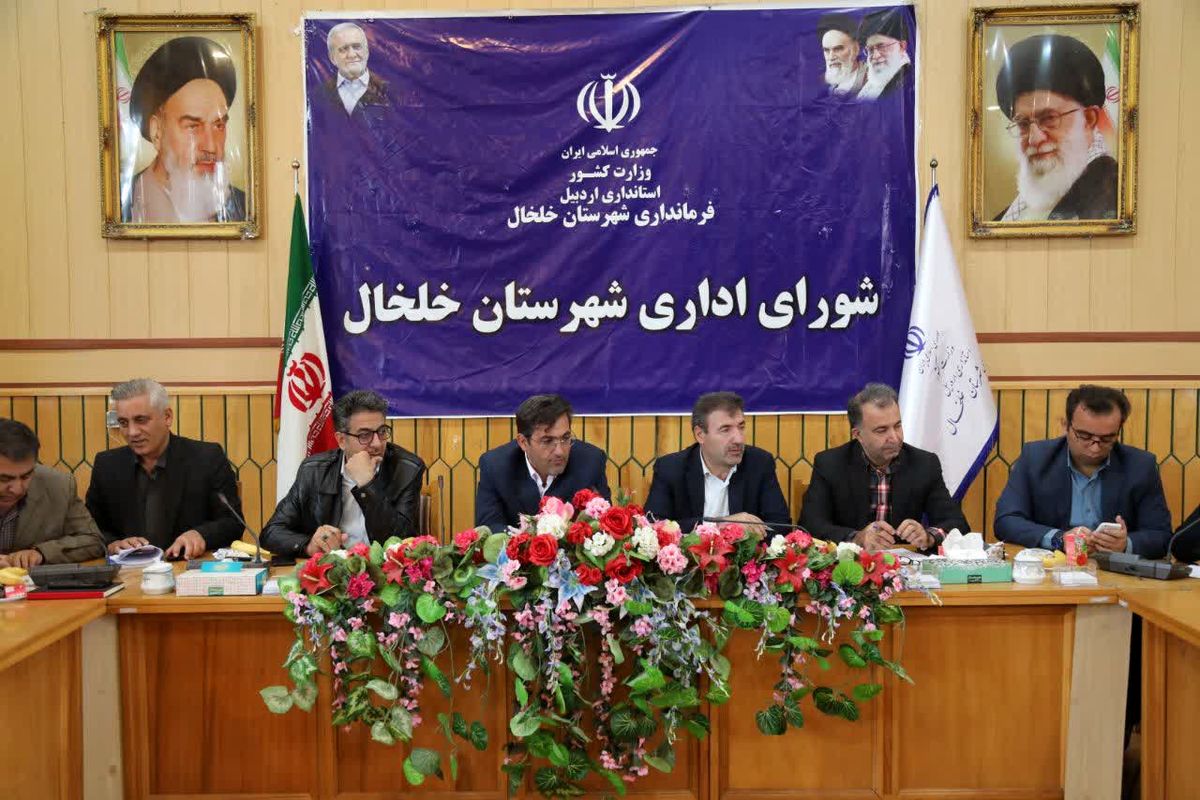 جلسه تسهیل و رفع موانع تولید شهرستان خلخال
