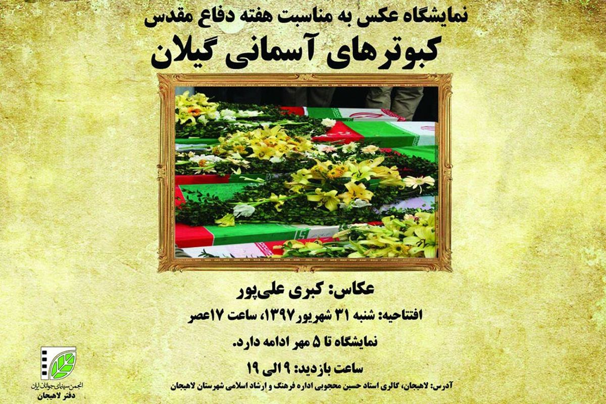 نمایشگاه عکس