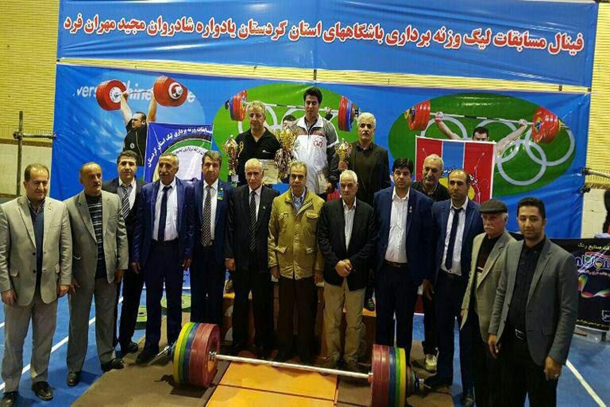مسابقات وزنه برداری لیگ کردستان