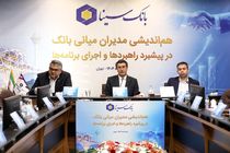 بازاریابی و جذب منابع از جمله اولویت‌های اصلی بانک سینا در سال 1404 است
