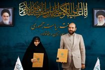 حمایت استاندارد از بانوان کارآفرین و سرپرست خانوار /تدوین استاندارد خانواده تراز مطابق با الگوی اسلامی- ایرانی