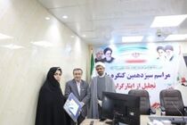  ایثارگر عرصه سلامت در قم تجلیل شد