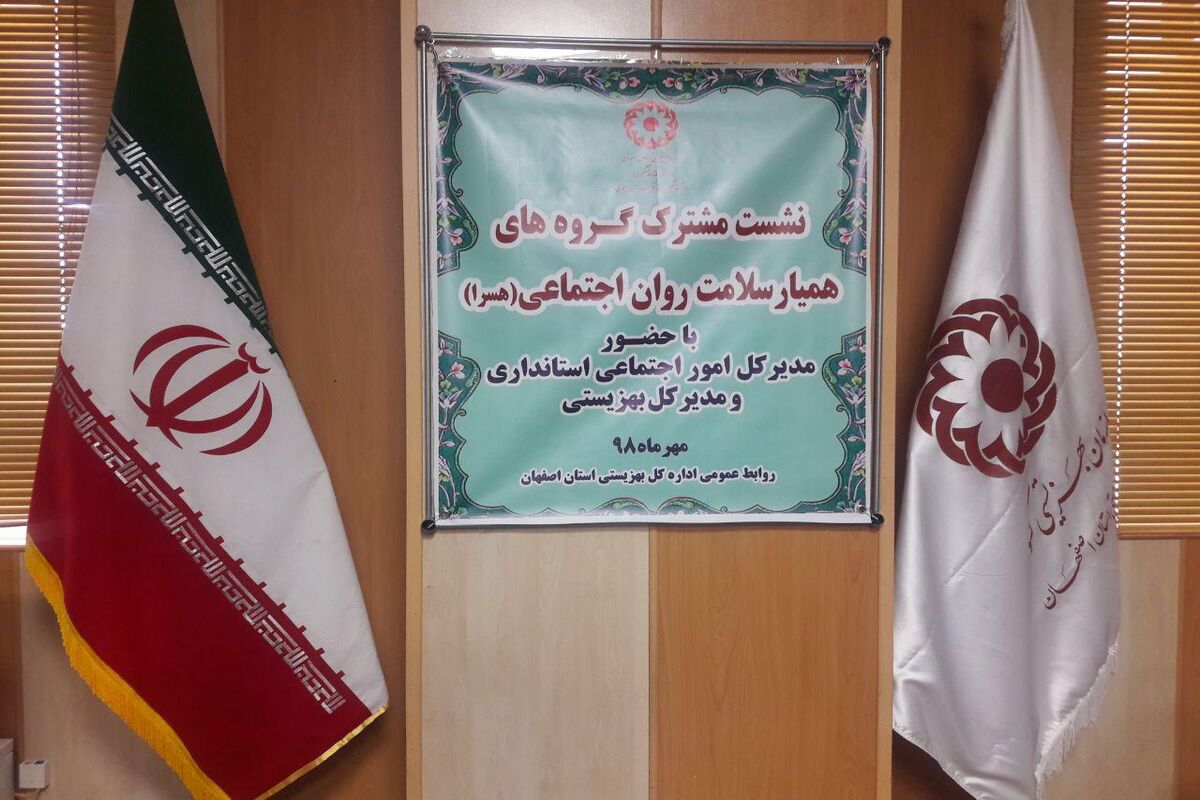 همیاران سلامت