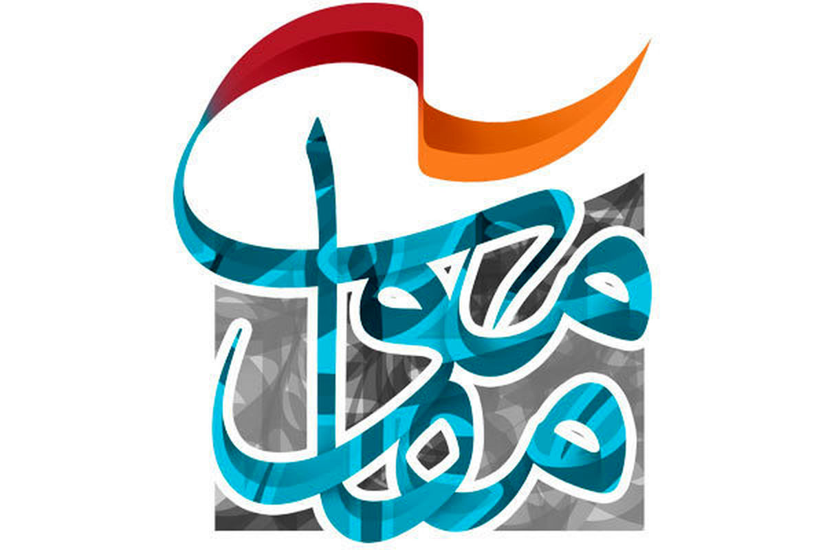 جشنواره تئاتر مقاومت