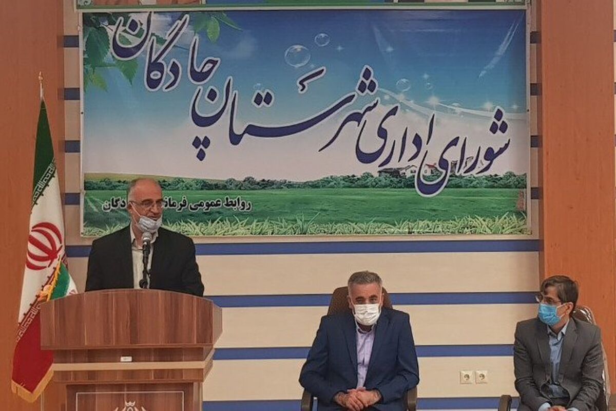 شرکت گاز اصفهان