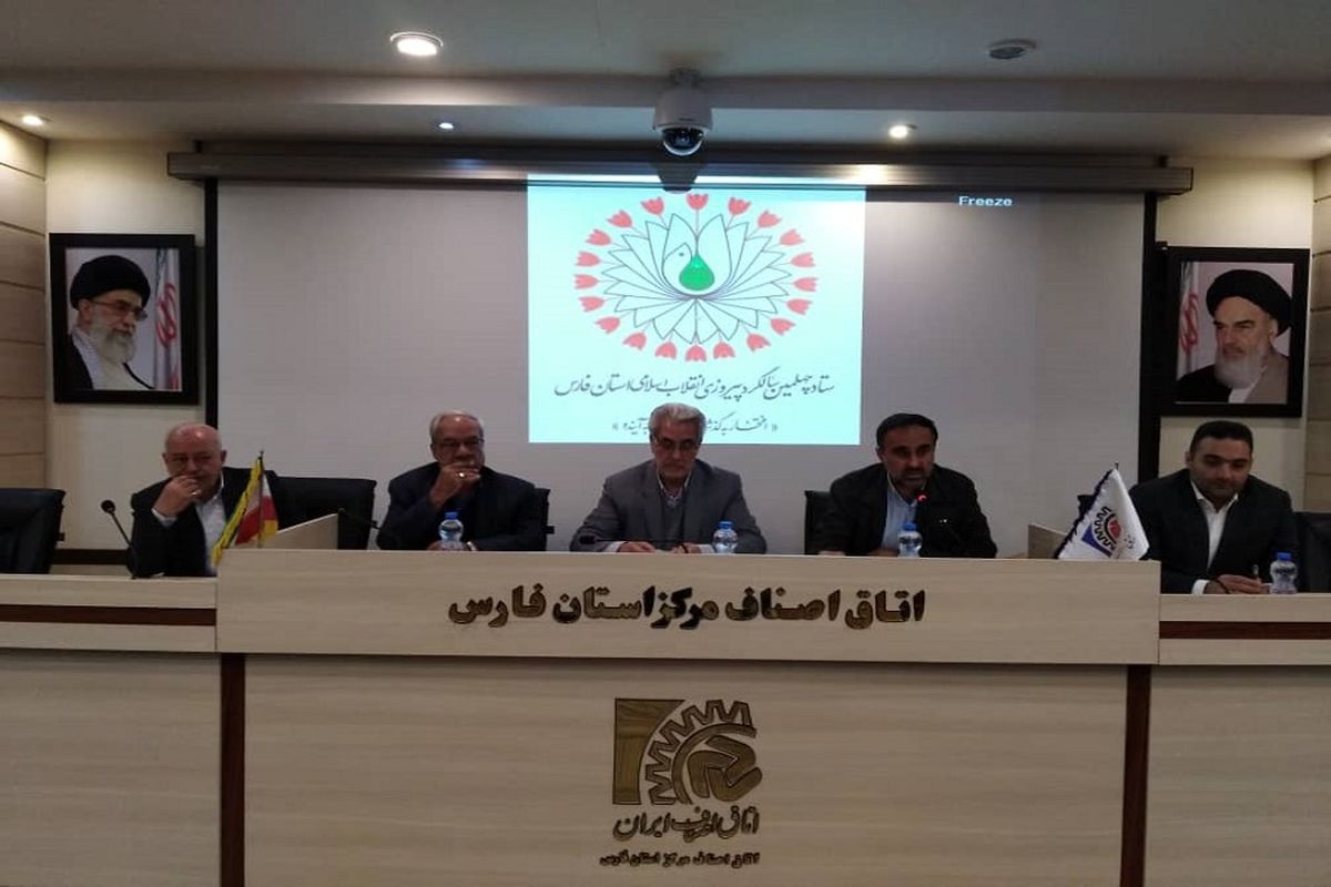 بنایی بسیج اصناف فارس