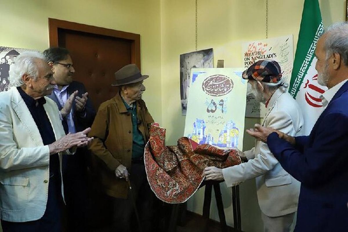 علی نصیریان