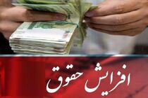 اصلاحیه بودجه باعث افزایش دستمزد پلکانی کارکنان دولتی تا ۴۳ درصد شد