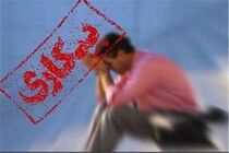 همدان جز 3 رتبه برتر کشور در کاهش نرخ بیکاری 