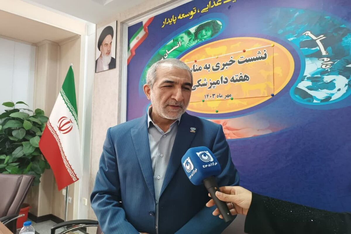مدیرکل دامپزشکی
