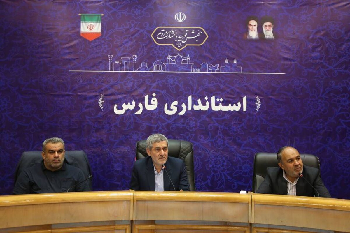 استانداری فارس