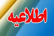 قزوین دو روز تعطیل شد