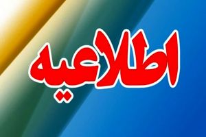 قزوین دو روز تعطیل شد