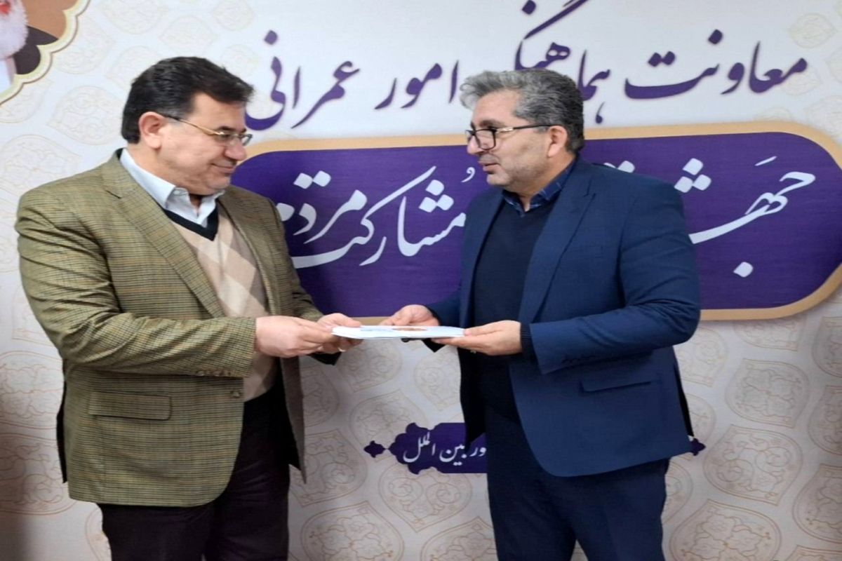 توسعه استان