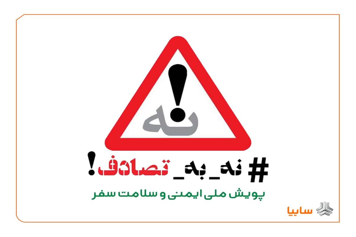 سایپا