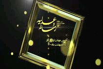 مهلت ارسال آثار به اولین جشنواره عدلیه و رسانه استان یزد تا نیمه اردیبهشت 1400