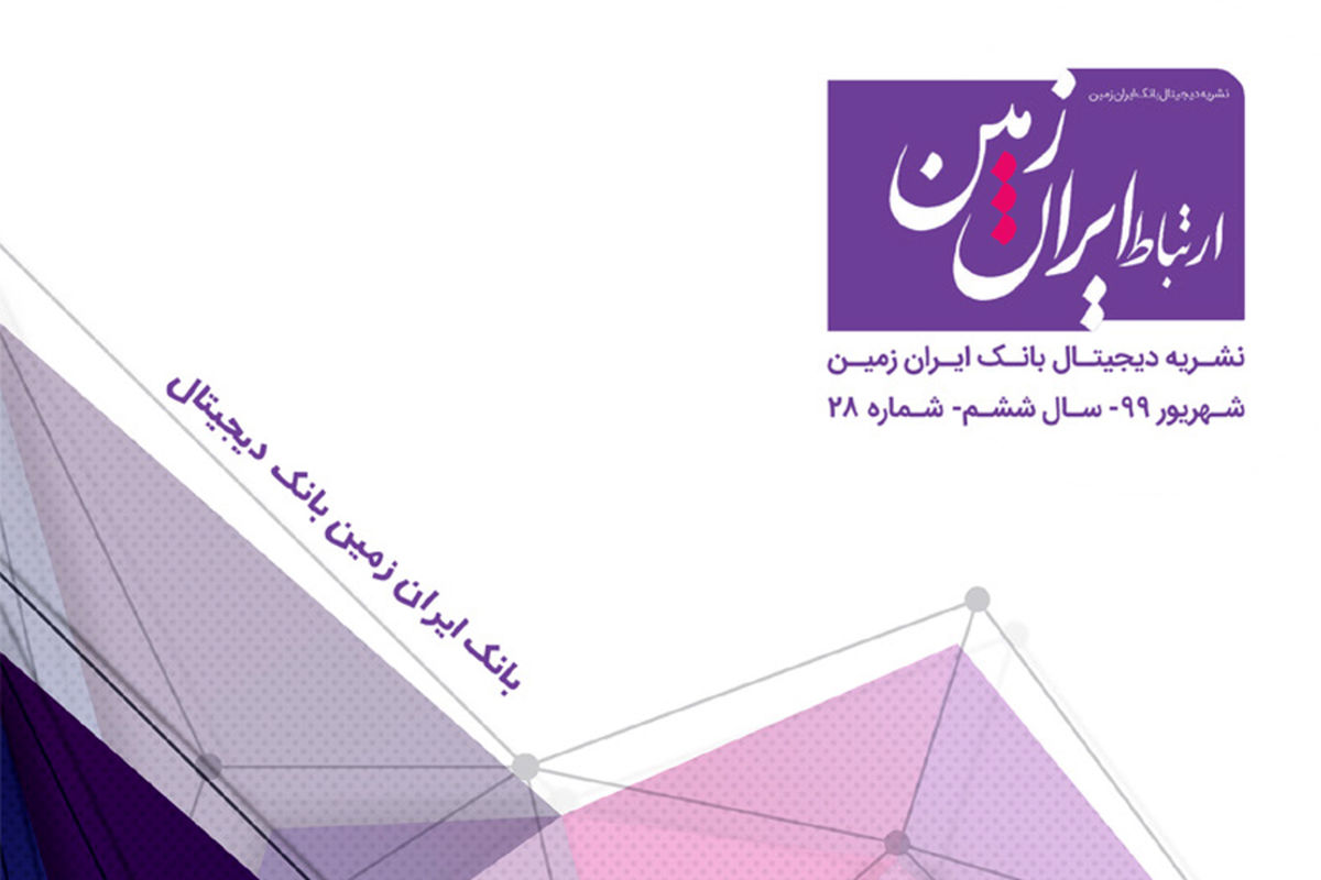 بانک ایران زمین