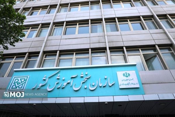 تمدید مهلت ثبت‌نام آزمون استخدامی آب‌فا تا ۸ دی‌ماه