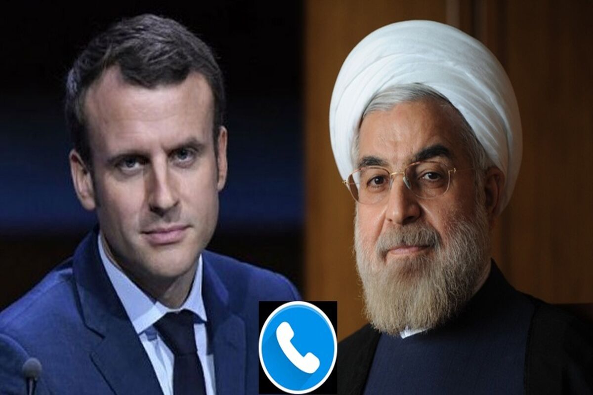 گفتگوی تلفنی روحانی و مکرون