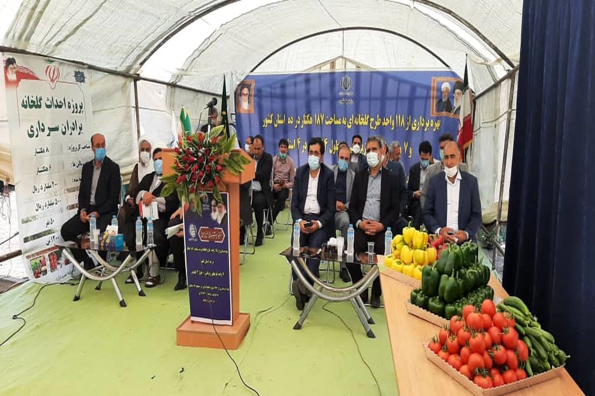 محصولات گلخانه ای اردبیل