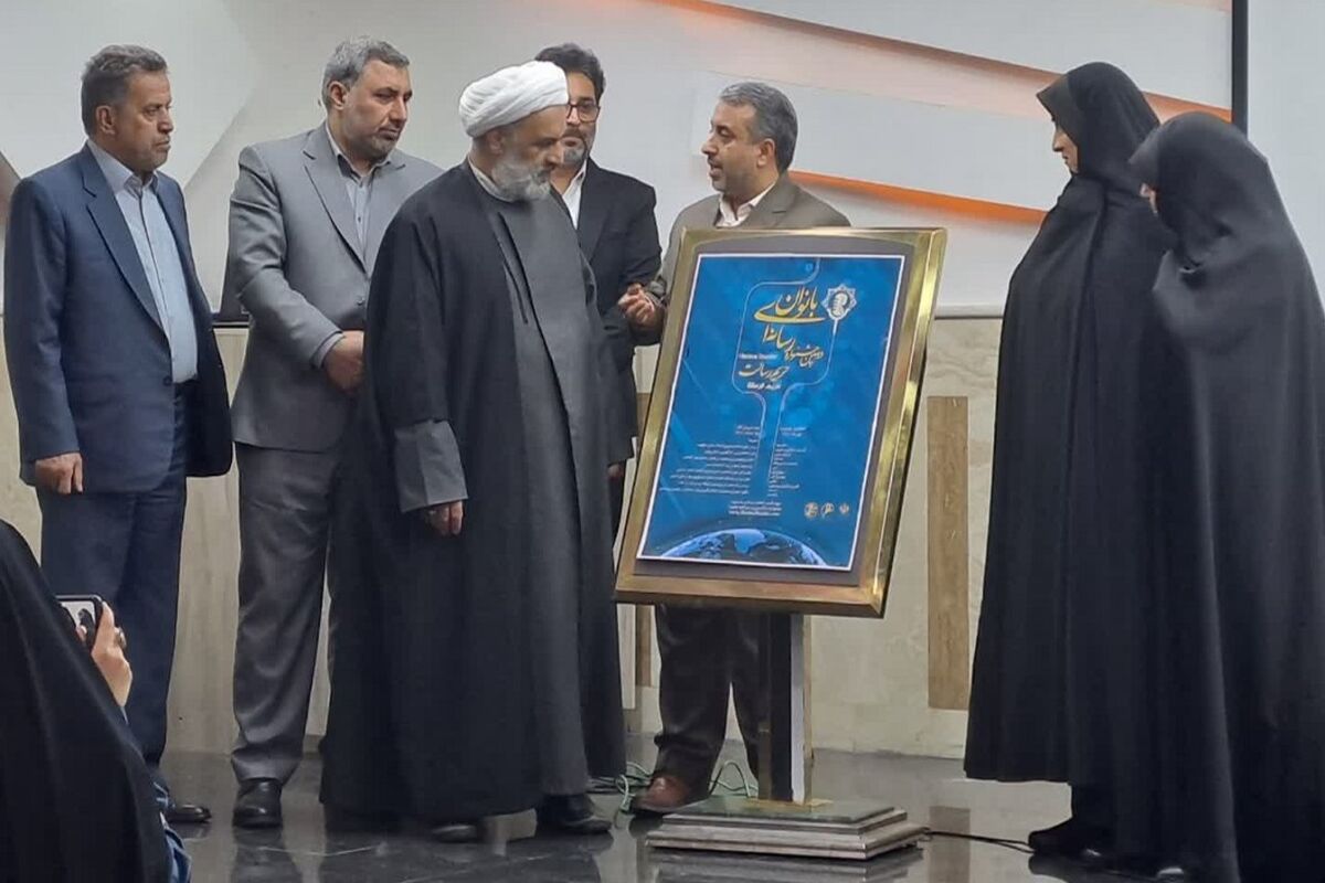 حریم رسالت