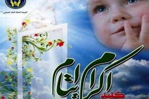 جذب ۱۴۰۰ حامی در ماه محرم در اصفهان