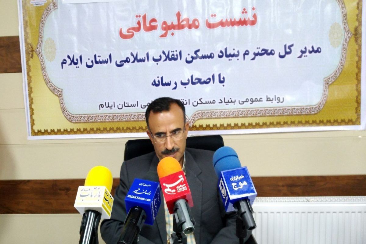 بنیادمسکن