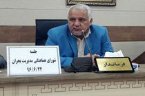  برای هر یک از مدیران دستگاه های اجرایی،مدیریت بحران بخش مهمی از کار محسوب می شود