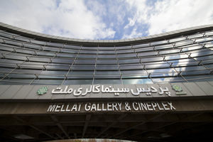 روزهای آخر تیرماه میزبان هفتمین جشنواره فیلم شهر