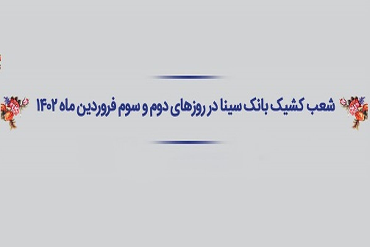 سینا