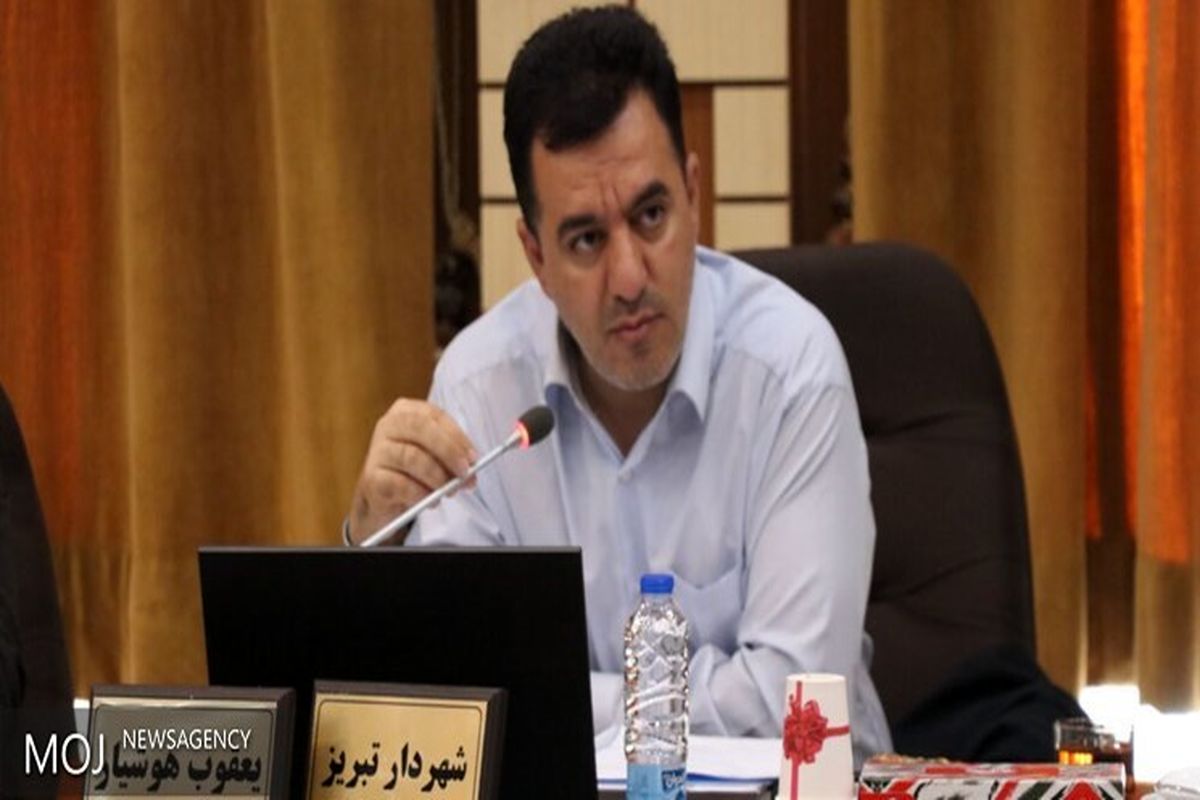 شهرداری تبریز