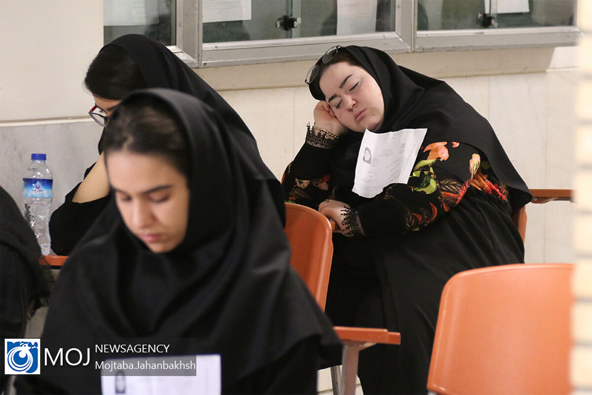 آزمون سراسری کارشناسی ۹۸