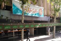 مستمری مهرماه مددجویان بهزیستی واریز شد