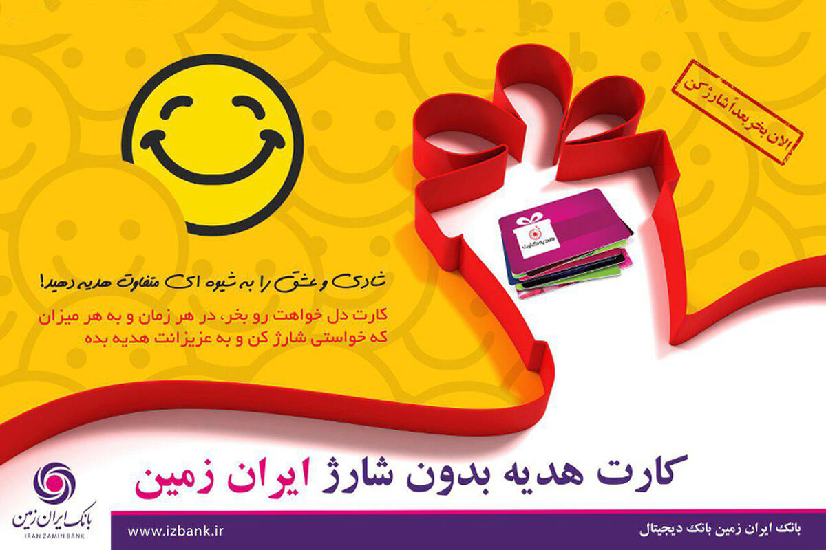 ایران زمین