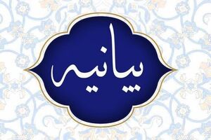 خانواده‌های شهدای لشکر ۲۵ کربلا با صدور بیانیه‌ای ضایعه شهادت رهبر انقلاب را تسلیت گفتند
