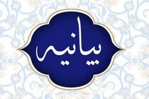 بیانیه وزارت آموزش و پرورش در محکومیت حملات آمریکا و رژیم صهیونیستی به کشور