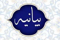 حمایت و قدردانی 14237 استاد دانشگاه از سپاه پاسداران انقلاب اسلامی