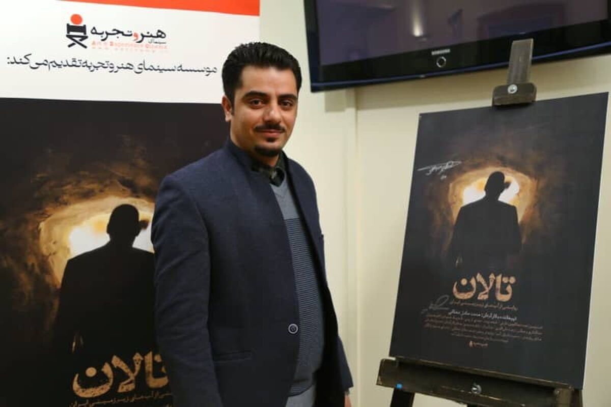 تالان