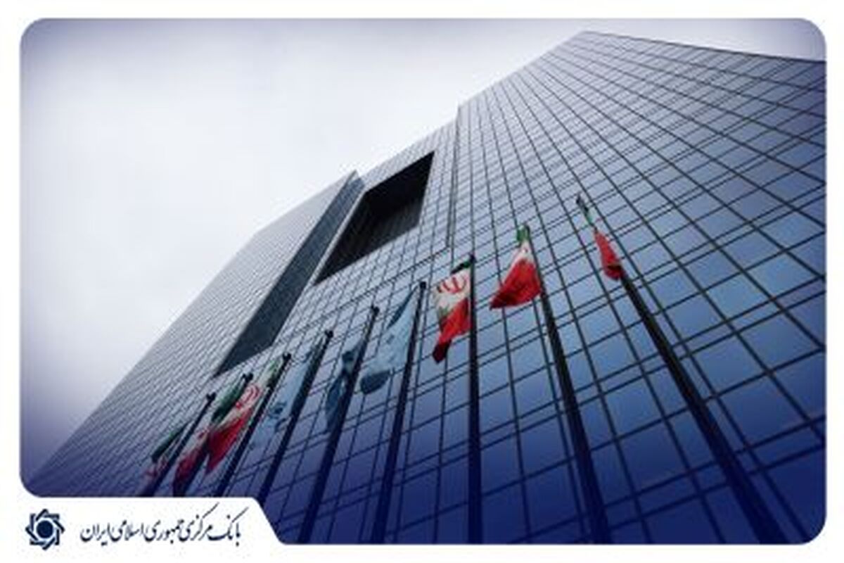 بانک مرکزی