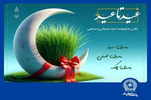«باجت» بانک تجارت اعتبار 20 میلیون تومانی می‌دهد
