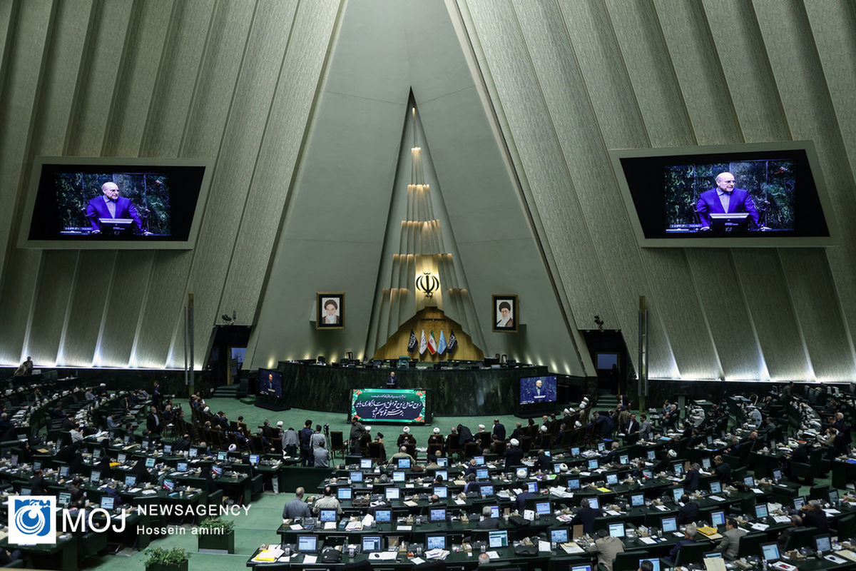 جلسه علنی مجلس شورای اسلامی