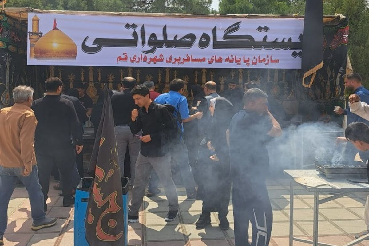 ایستگاه صلواتی