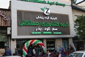 مازندران برای توسعه گل و گیاه روی تسهیلات و صادرات حساب کرد