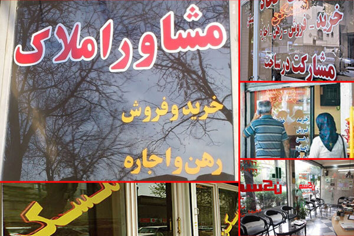 اجاره مسکن