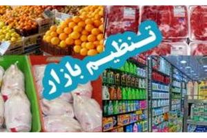 توزیع 37 تن کالاهای اساسی تنظیم بازاری در میاندورود