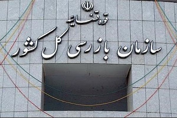 سازمان بازرسی به وزارت راه درباره ساختمان‌های ناایمن هشدار داد