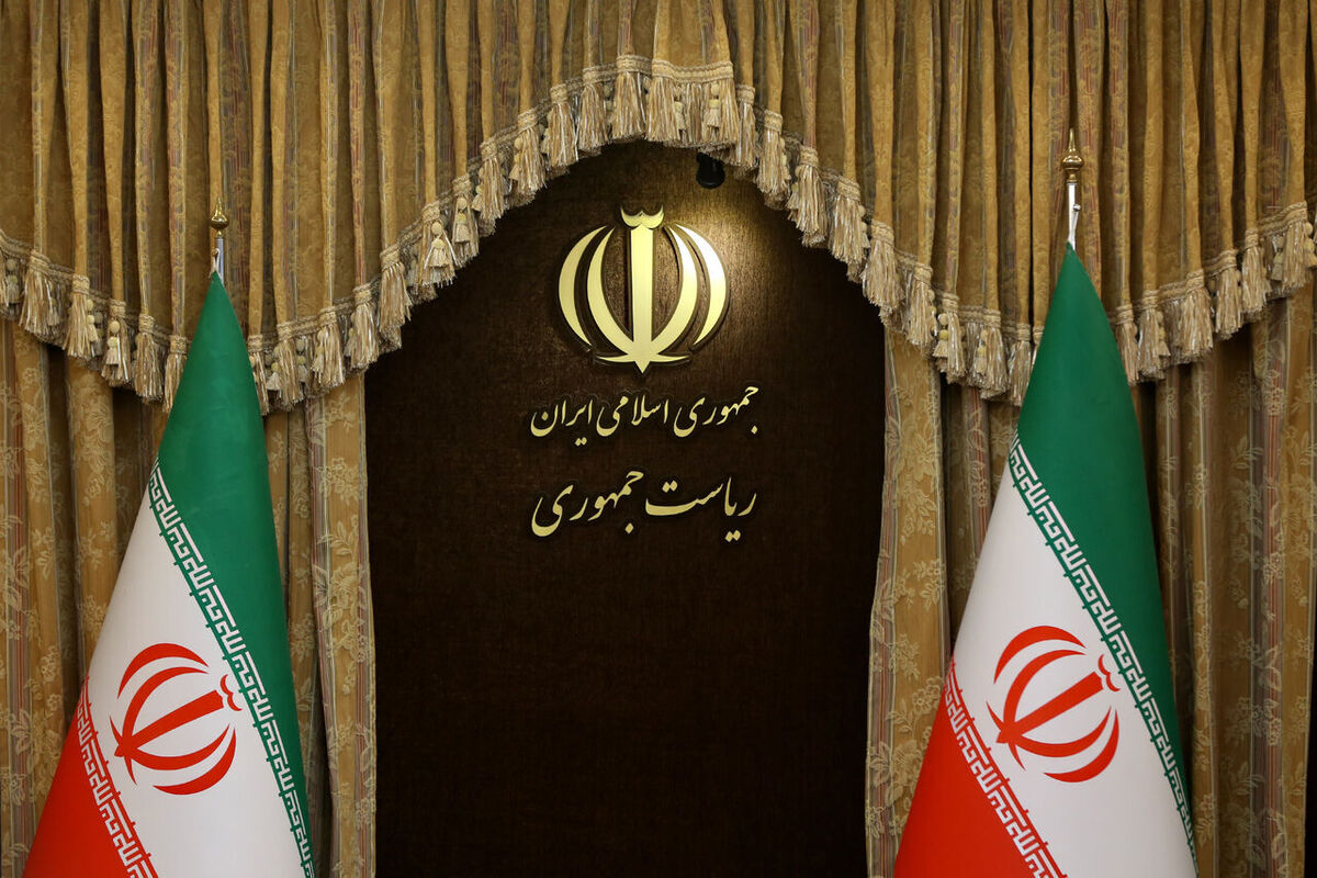 نهاد ریاست جمهوری