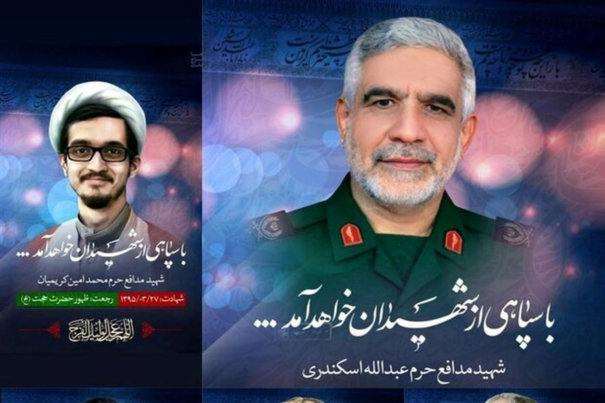 آئین وداع با شهدای خان طومان